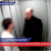 Потасовку в лифте устроили двое из микрорайона Бурнаковский