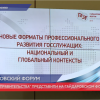 Нижегородская делегация представила  программу Команда правительства на Гайдаровском форуме в Москве