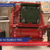 В Нижегородской области утверждены льготы на оплату вывоза мусора