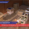 Макарию больше не наливать.