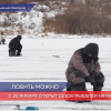 В Нижегородской области открыта рыбалка на налима