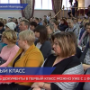 1 февраля в Нижнем Новгороде стартует  приемная кампания в школы