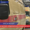 Новый производственный корпус по переоборудованию автомобилей открыт в Нижегородской области