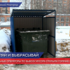 Вот она, мусорная реформа в действии!