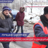 В 20-ый раз в Нижнем Новгороде выбирают лучшего дворника