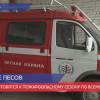 Лесники готовятся к пожароопасному сезону в Нижегородской области