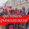 Фестиваль «Крымская весна» пройдет на Нижегородской ярмарке в выходные
