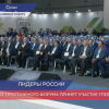 Глеб Никитин посетит финал конкурса «Лидеры России» в Сочи