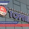 XК «Торпедо» провел автограф-сессию для болельщиков в КРК «Нагорный»