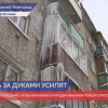 Глеб Никитин поручил усилить контроль за работой управляющих компаний
