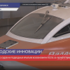 Нижегородская область представила более 100 инновационных проектов в ТПП России