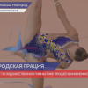 Нижегородская грация: в областном центре состоялся чемпионат по художественной гимнастике