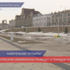 Нижне-Волжскую набережную приведут в порядок после зимы