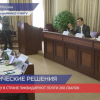 Экологические проблемы регионов вынесут на федеральное обсуждение