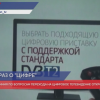 Горячая линия по вопросам перехода на цифровое телевидение откроется 15 апреля