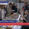 Книжная выставка открылась на Нижегородской ярмарке