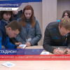 Экскурсия по стадиону для подопечных фонда Жизнь без границ