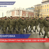 В Нижнем Новгороде начались репетиции Парада Победы