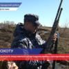 В районах области 13 апреля стартовал сезон охоты на пернатую дичь