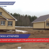 67 молодых специалистов АПК получили сертификаты на покупку жилья