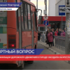 Вопросы организации дорожного движения в Нижнем Новгороде обсудили на круглом столе депутаты и представители городской власти