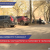 В Нижнем Новгороде оштрафованы нарушители за парковку в Зеленой зоне