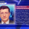 Глеб Никитин поздравил нижегородцев с Первомаем