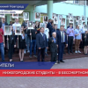 Студентам сельскохозяйственной академии вручили штендеры