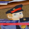 Определены финалисты Всероссийского конкурса детского творчества «Полицейский Дядя Степа»