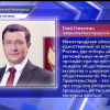 Команде Правительства - год