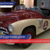 Фестиваль классических автомобилей ГАЗ возвращается в Нижний Новгород