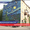Проект «Дыхание города» в Дзержинске набирает обороты