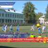 В региональном этапе Локобола примут участие 111 команд