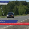 Общественники взяли ремонт дорог под свой контроль