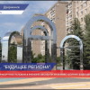 В Нижнем Новгороде прошел ежегодный бизнес-форум «Будущее региона: комфортная среда для жизни и бизнеса»