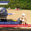 Пляжи Нижнего Новгорода готовы к летнему сезону