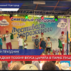 «Фестиваль мороженого»   прошел в Нижегородской области