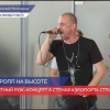 коллектив «ЕэЛэФ» выступил в аэропорту «Стригино»