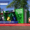 В Нижнем Новгороде открылся  седьмой пункт приема вторсырья