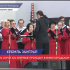В Нижегородском Кремле состоялся международный фестиваль современной академической музыки Опус 52