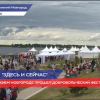 В Нижнем Новгороде  состоялся фестиваль Здесь и сейчас