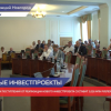 Сумма налоговых поступлений от реализации нового инвестпроекта составит 3,026 млн. рублей ежегодно