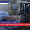 ООО Авангард заготавливает около 6000 тонн макулатуры в год
