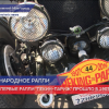 Участники седьмого Международного ретро-ралли Пекин-Париж в Нижнем Новгороде