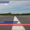 Новую дорогу построили в Городецком районе Нижегородской области
