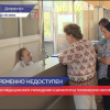 В Дзержинске записаться в поликлинику становится проблемой