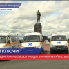Ав­то­бу­сы для ма­ло­мо­биль­ных граж­дан отправились в районы Нижегородской область