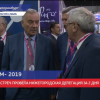 Прошел второй день  международного форума Иннопром-2019