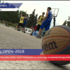 Стритбольный турнир «Городец Open- 2019» прошел в Нижегородской области