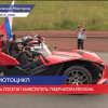 Фестиваль  «Moto family days» прошел  в Нижнем Новгороде